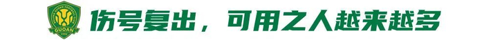 国安补赛赢球可登顶 张稀哲400场破门