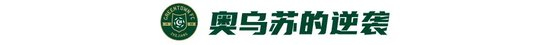 浙江补时两度绝平海港 800场里程碑主场抢下1分 浙江补时两度绝平海港 800场里程碑主场抢下1分