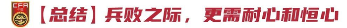 六届无缘世界杯:国足实力仍未触底,“腰无力”或再困两届 六届无缘世界杯:国足实力仍未触底,“腰无力”或再困两届