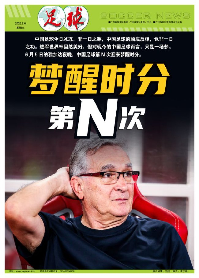 国足客负印尼出局,2026世界杯梦碎雅加达 国足客负印尼出局,2026世界杯梦碎雅加达