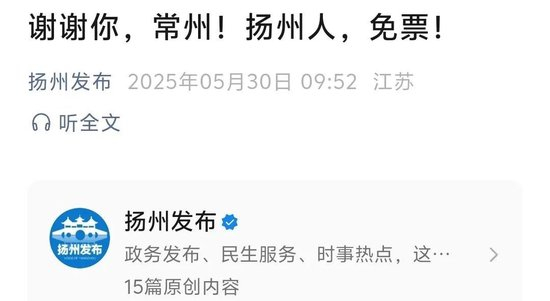 上座率碾压中甲 苏超四队集体更换主场 常州座位扩27倍