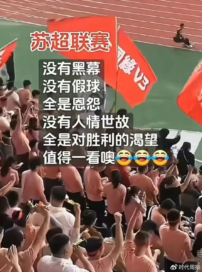 苏超门票10元被炒至600元 徐州奥体涌入2.2万人 苏超门票10元被炒至600元 徐州奥体涌入2.2万人