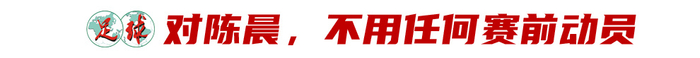 专访常卫魏：亚冠冠军是一生回忆，武汉女足用拼搏定义未来