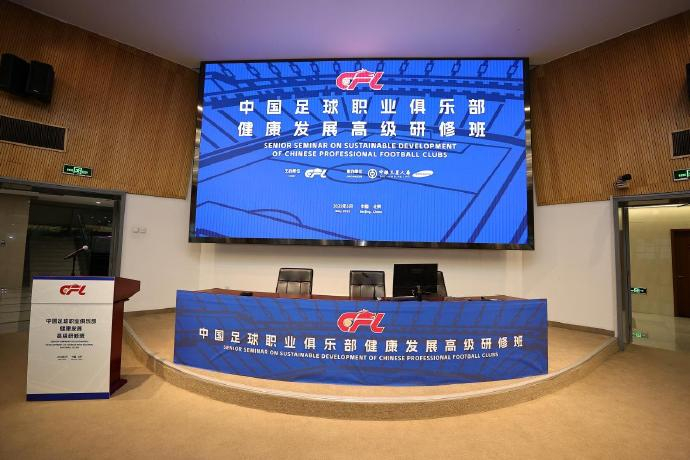 中足联密集研讨职业联赛健康路径 与西甲签四年合作备忘录