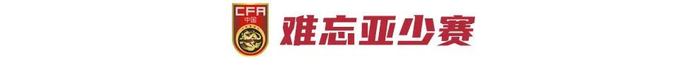 17岁布尼亚明跳级入选U22国足:目标欧洲留洋 17岁布尼亚明跳级入选U22国足:目标欧洲留洋