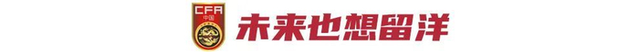 17岁布尼亚明跳级入选U22国足:目标欧洲留洋 17岁布尼亚明跳级入选U22国足:目标欧洲留洋