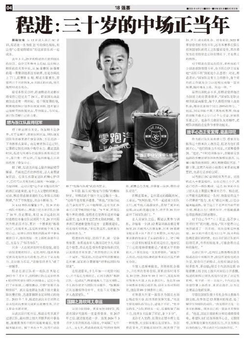 30岁程进：左膝韧带撕裂康复中，我已扔掉拐杖