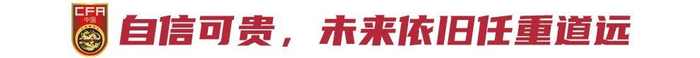 09国少5-2逆转澳洲夺冠 进攻端全面开花仍存后腰缺口