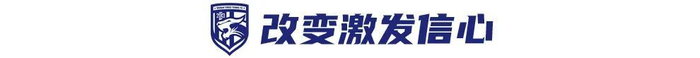 郑浩乾:多跑几步,从降级区到关键先生 郑浩乾:多跑几步,从降级区到关键先生