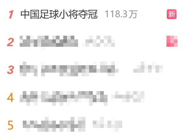 七战全胜!中国足球小将点杀埃弗顿夺意杯冠军 七战全胜!中国足球小将点杀埃弗顿夺意杯冠军