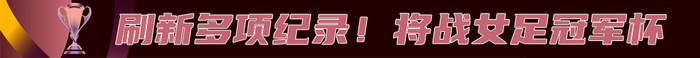 武汉女足点球5-4墨尔本城夺首届亚冠 创全满贯+世俱杯资格 武汉女足点球5-4墨尔本城夺首届亚冠 创全满贯+世俱杯资格