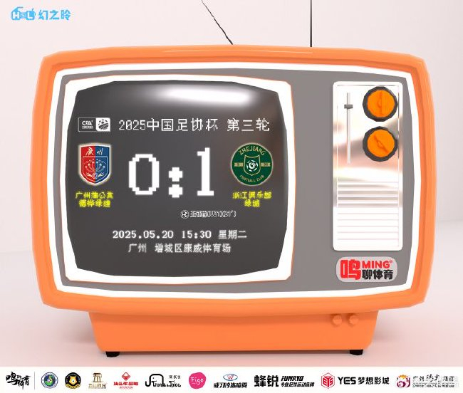 足协杯0射门出局 广州蒲公英暴露最大短板:不敢拼