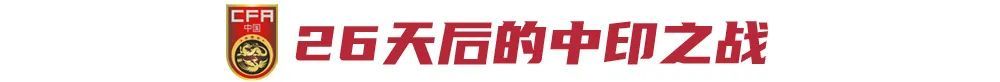 18岁王钰栋8球并列射手榜首,国足锋线竞争白热化 18岁王钰栋8球并列射手榜首,国足锋线竞争白热化