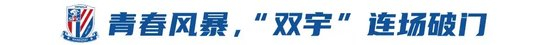 申花蓉城均4-0大胜 争冠竞争继续白热化 申花蓉城均4-0大胜 争冠竞争继续白热化