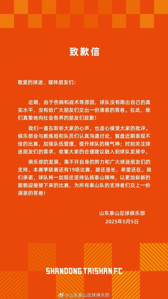 崔康熙赛后发布会失控怒怼记者 泰山客场2-3遭升班马玉昆逆转