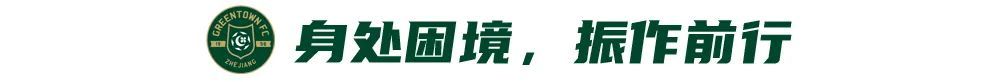布彭扎离世后首战 浙江乌龙+点球+失点 0-2客负津门虎 布彭扎离世后首战 浙江乌龙+点球+失点 0-2客负津门虎