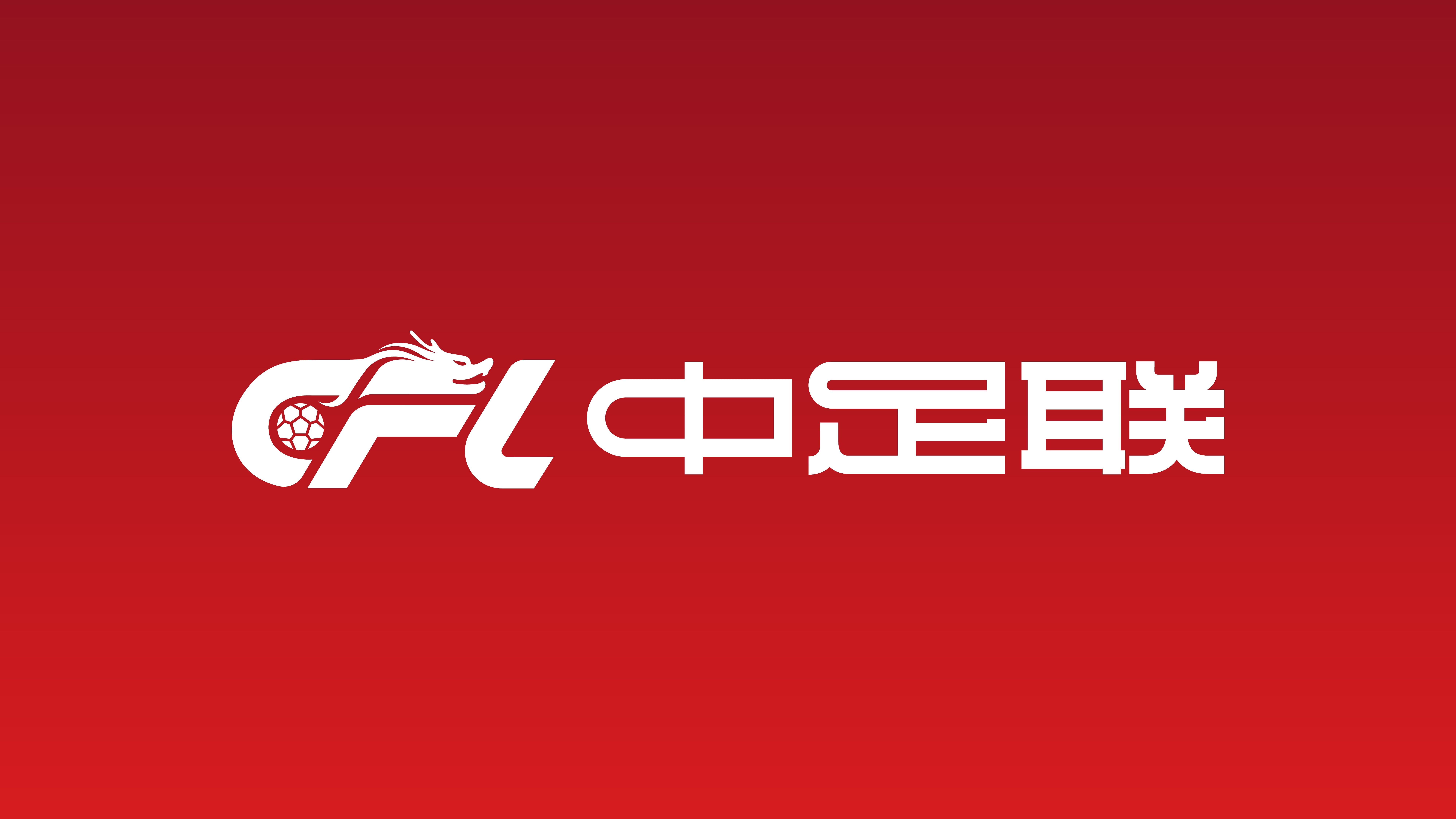 苏州东吴主场赛后冷焰火被通报批评，中足联明令追责