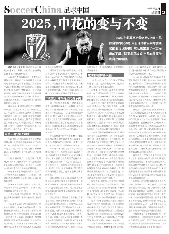 6轮8失球！申花防守倒退至去年2倍 老将神勇难掩攻防危机