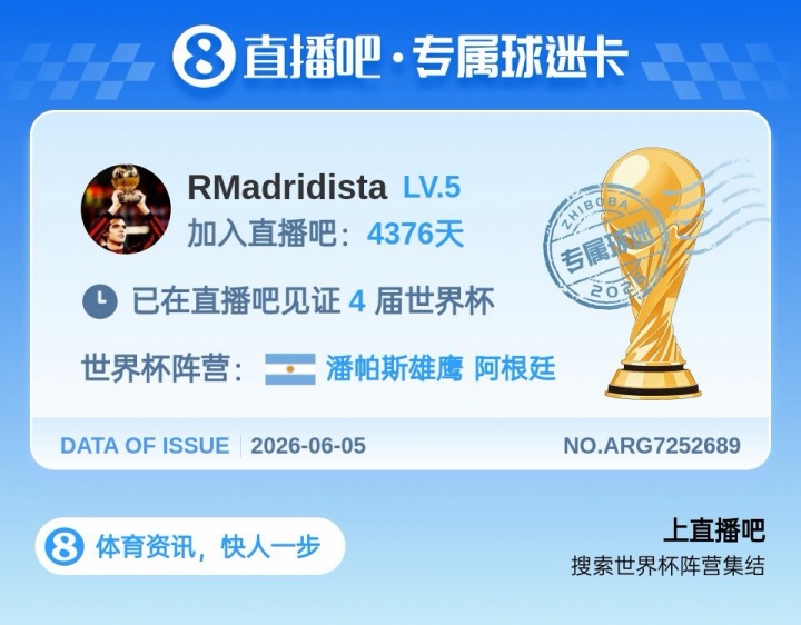 美加墨世界杯倒计时6天 48队104场完整赛程确认