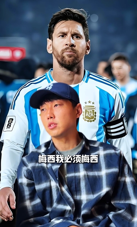 高准翼：我必须梅西 世界杯夺冠热门看好法国葡萄牙西班牙