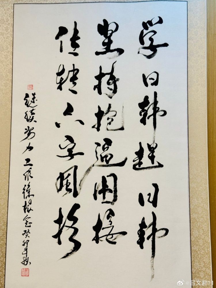 吕文君晒“学日韩赶日韩”书法：该学的还是要学