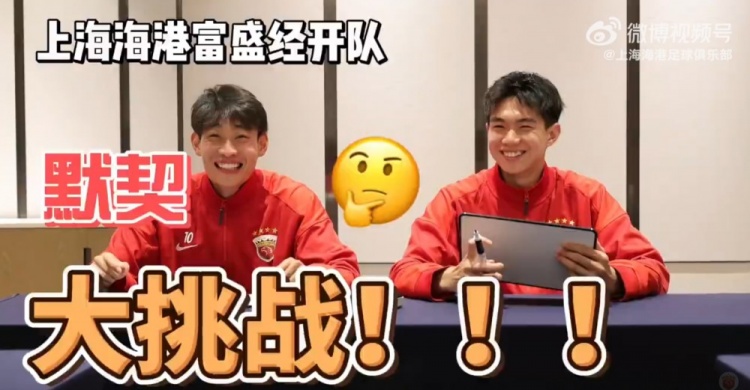海港富盛经开队默契测试：83%动作同步率