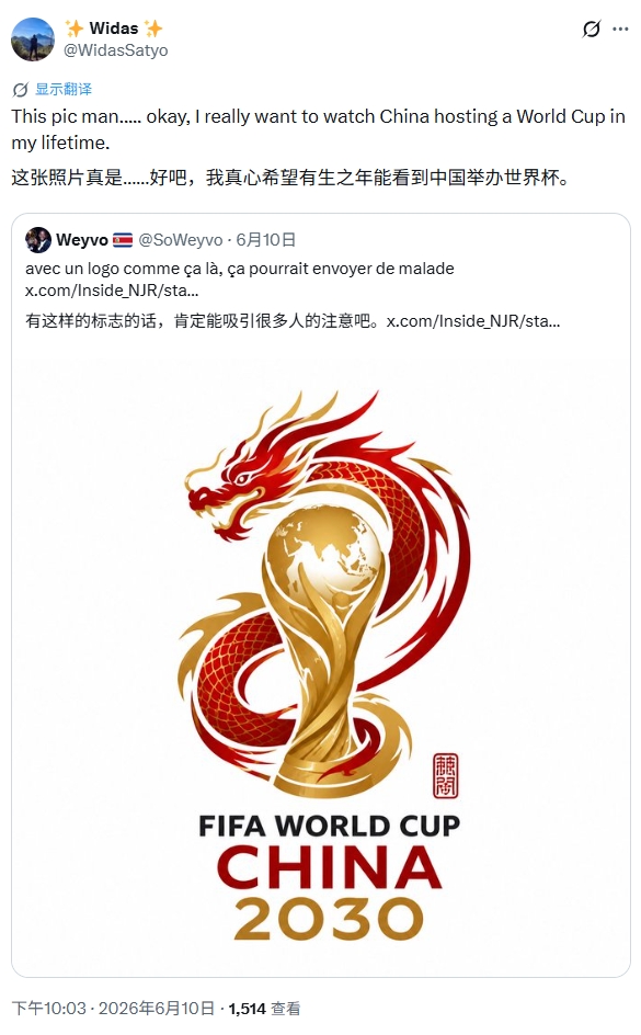 美加墨世界杯前美方争议不断 外网热盼中国接棒：或成史上最棒一届