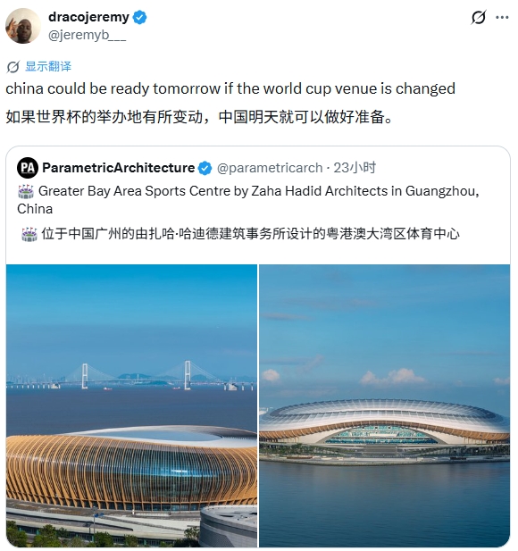 美加墨世界杯前美方争议不断 外网热盼中国接棒:或成史上最棒一届 美加墨世界杯前美方争议不断 外网热盼中国接棒:或成史上最棒一届