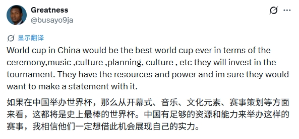 美加墨世界杯前美方争议不断 外网热盼中国接棒:或成史上最棒一届 美加墨世界杯前美方争议不断 外网热盼中国接棒:或成史上最棒一届