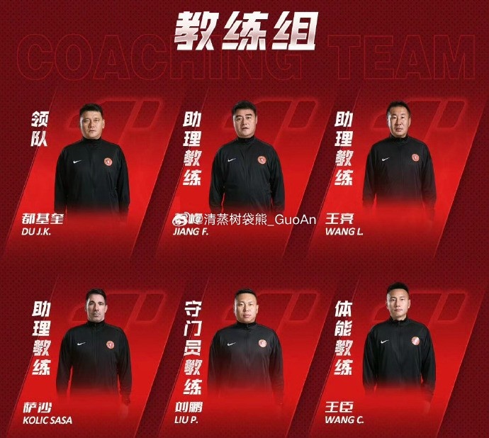 国安一线队门将教练换人:本土教练刘鹏接任 国安一线队门将教练换人:本土教练刘鹏接任