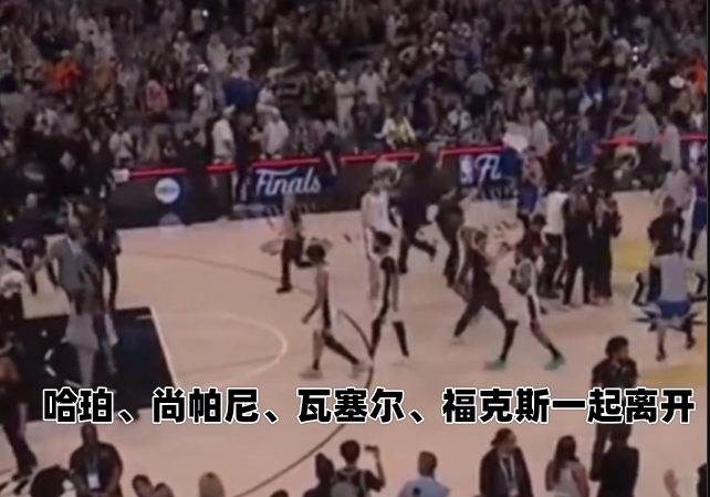 文班失投后离场 马刺仅三人与尼克斯致意 文班失投后离场 马刺仅三人与尼克斯致意