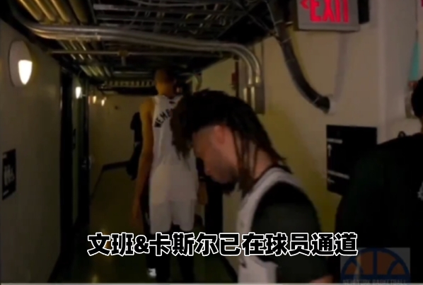 文班失投后离场 马刺仅三人与尼克斯致意 文班失投后离场 马刺仅三人与尼克斯致意