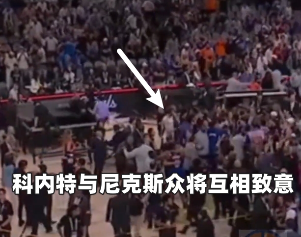 文班失投后离场 马刺仅三人与尼克斯致意 文班失投后离场 马刺仅三人与尼克斯致意