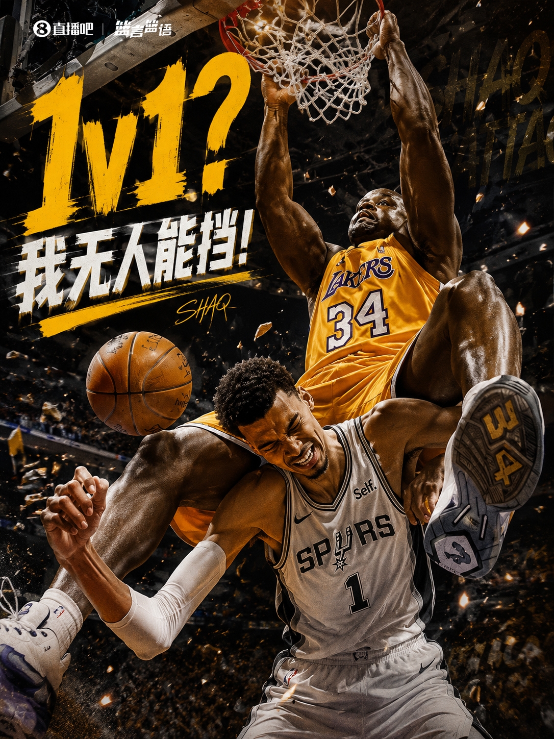 奥尼尔:文班太单薄,一对一我无人能挡