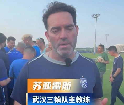 三镇主帅苏亚雷斯:防守训练已有改善,球队需尽快摆脱积分困境 三镇主帅苏亚雷斯:防守训练已有改善,球队需尽快摆脱积分困境