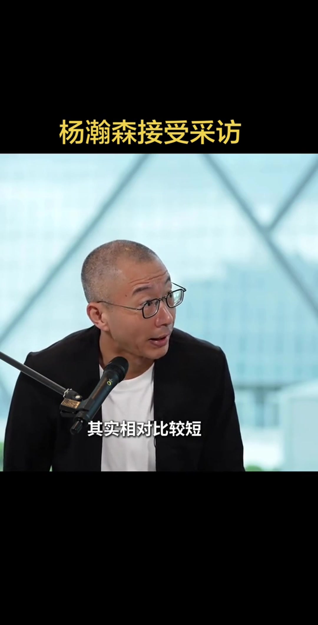 杨瀚森自评:季后赛观战有收获 投篮亟需提升 杨瀚森自评:季后赛观战有收获 投篮亟需提升