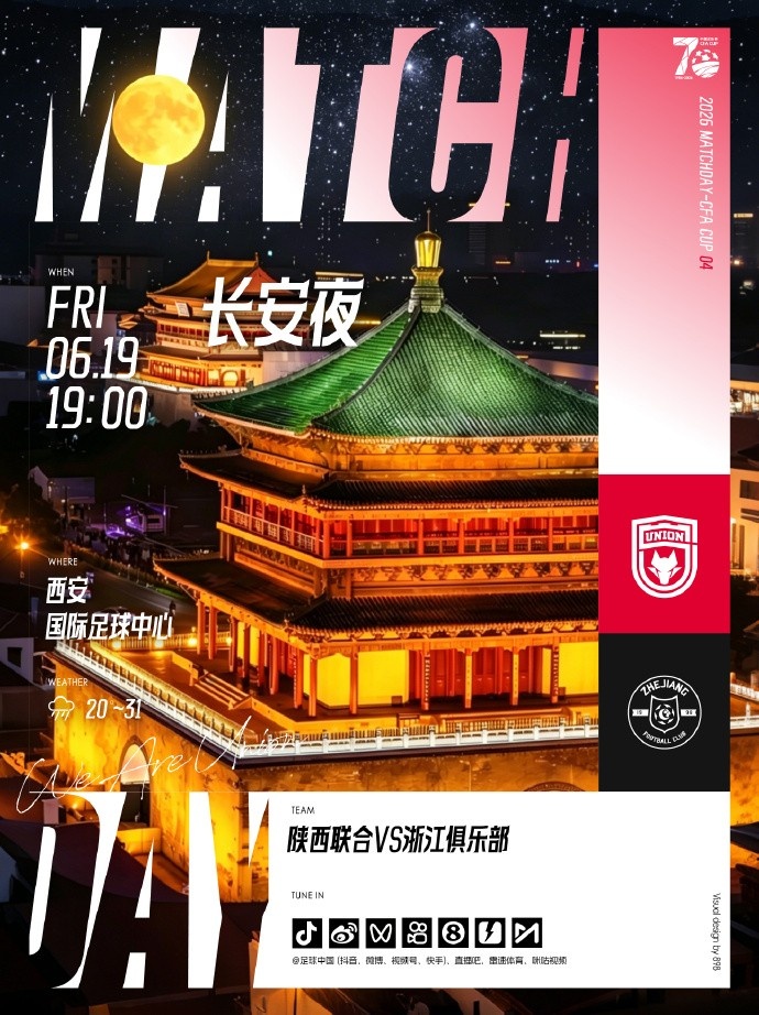 足协杯第四轮前瞻:陕西联合主场迎战浙江 贾瓦德强调正向能量 足协杯第四轮前瞻:陕西联合主场迎战浙江 贾瓦德强调正向能量