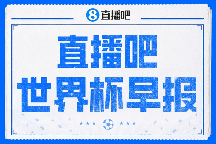瑞士4-1十人波黑暂居榜首 曼赞比替补双响 扎卡补时点射 瑞士4-1十人波黑暂居榜首 曼赞比替补双响 扎卡补时点射