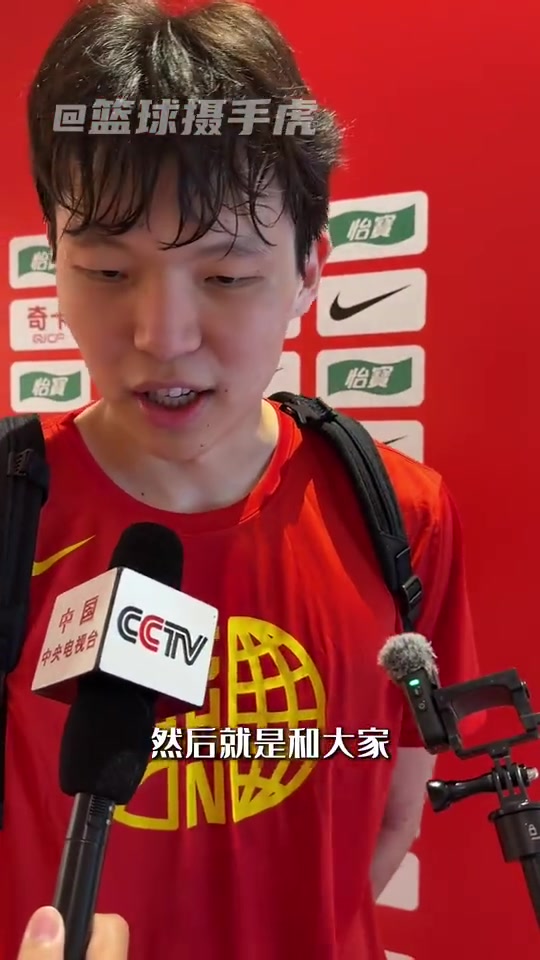 杨瀚森:王俊杰是亚一锋 需加强沟通 杨瀚森:王俊杰是亚一锋 需加强沟通