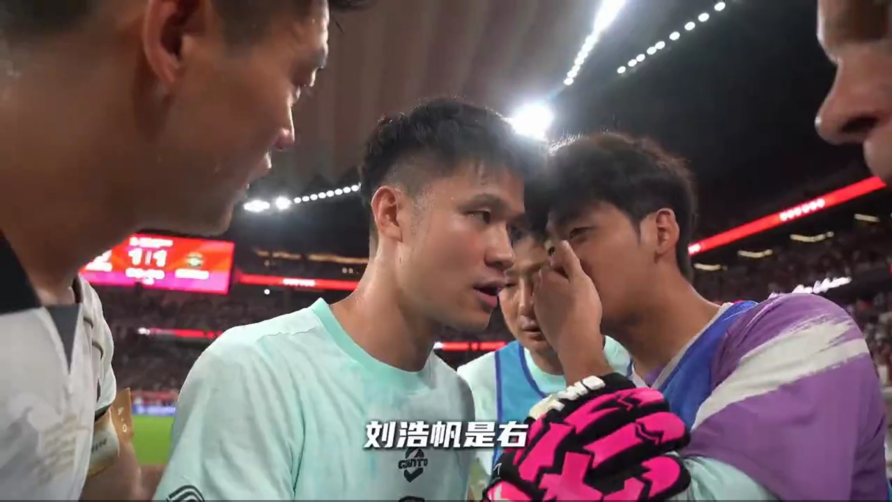 U23前队友反戈一击:栾毅支招何立攀点杀浙江