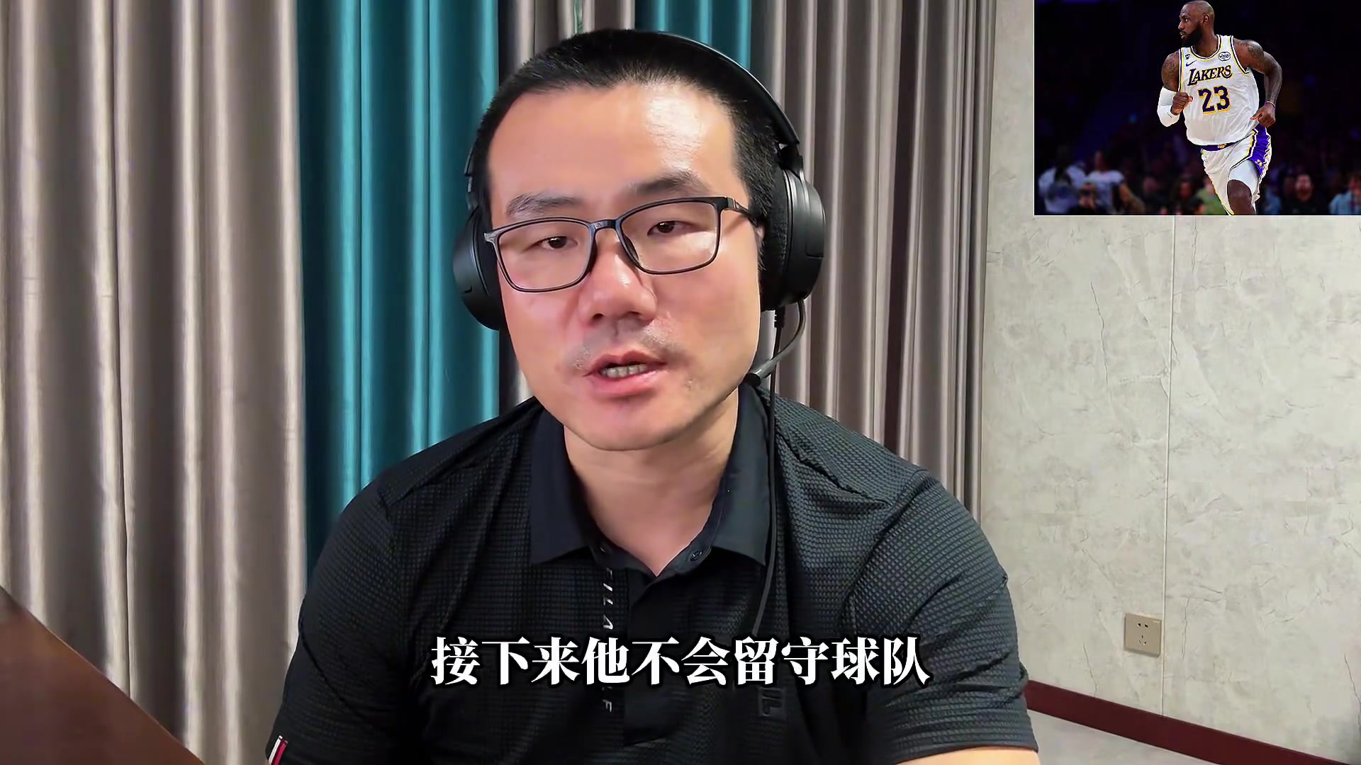 Shams爆詹姆斯离队湖人生涯终结 徐静雨:球衣退役已定 雕像可期 Shams爆詹姆斯离队湖人生涯终结 徐静雨:球衣退役已定 雕像可期