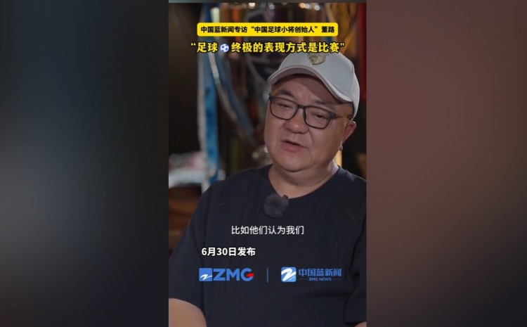董路反驳“训练少”论调:足球终极是比赛 董路反驳“训练少”论调:足球终极是比赛