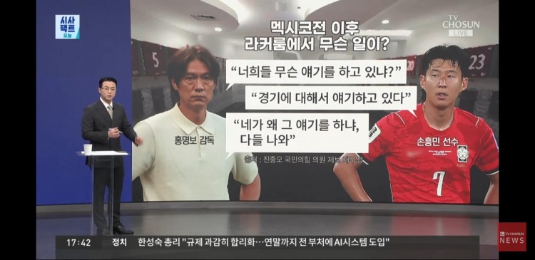 韩媒曝洪明甫更衣室怒斥孙兴慜:'为什么要由你来说?' 韩媒曝洪明甫更衣室怒斥孙兴慜:'为什么要由你来说?'
