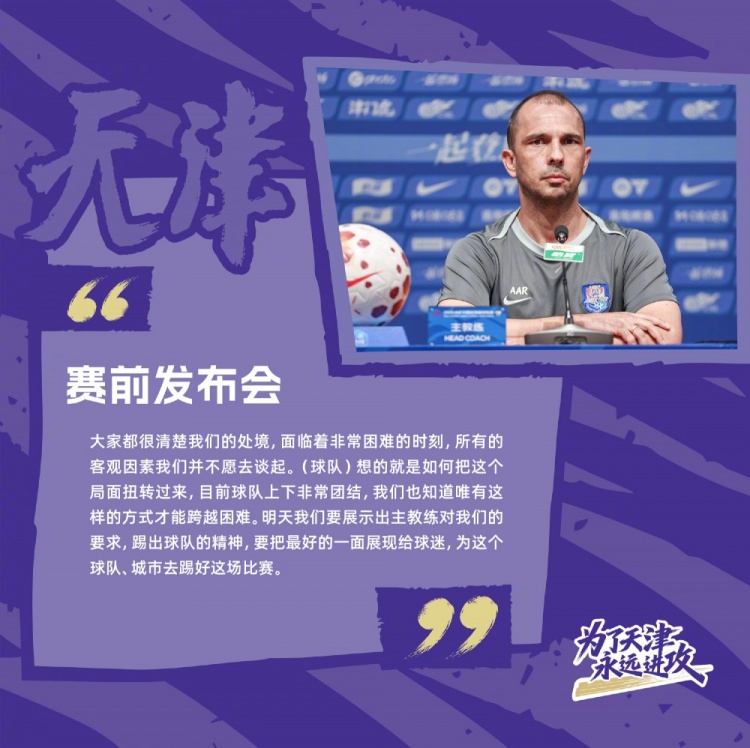 津门虎助教:于根伟停赛考验凝聚力,球队续约展现空前团结 津门虎助教:于根伟停赛考验凝聚力,球队续约展现空前团结