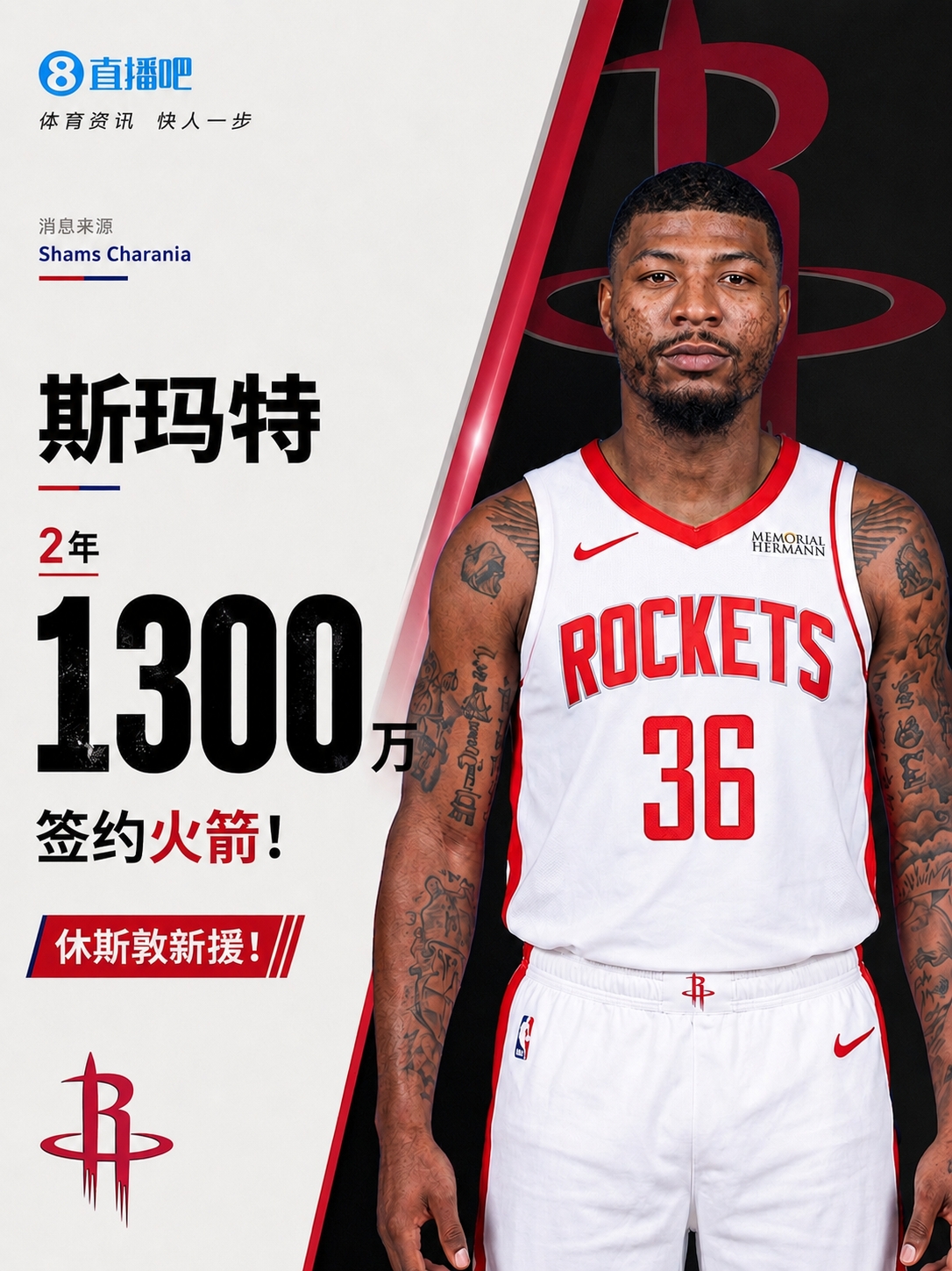 火箭控卫三人组:范弗里特康复成争冠关键变量