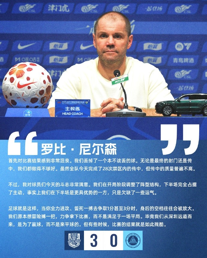 尼尔森:冒险搏三分未果,远道而来不满足平局 尼尔森:冒险搏三分未果,远道而来不满足平局