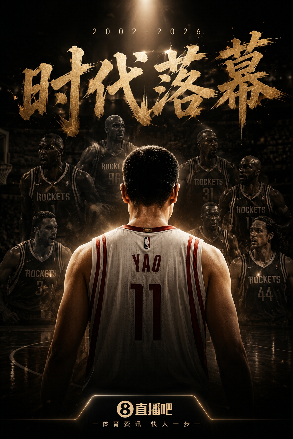 40岁洛瑞坦普尔离场,姚明NBA队友全员退役 40岁洛瑞坦普尔离场,姚明NBA队友全员退役