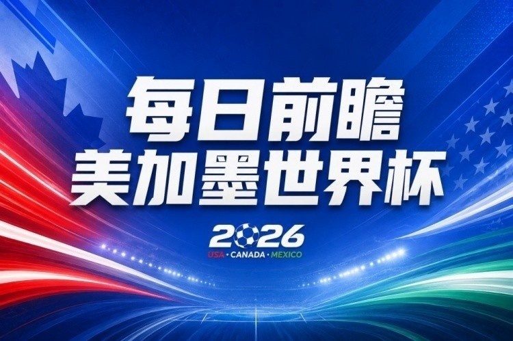 C罗VS亚马尔,美国31年不胜比利时——世界杯第26日双线决战