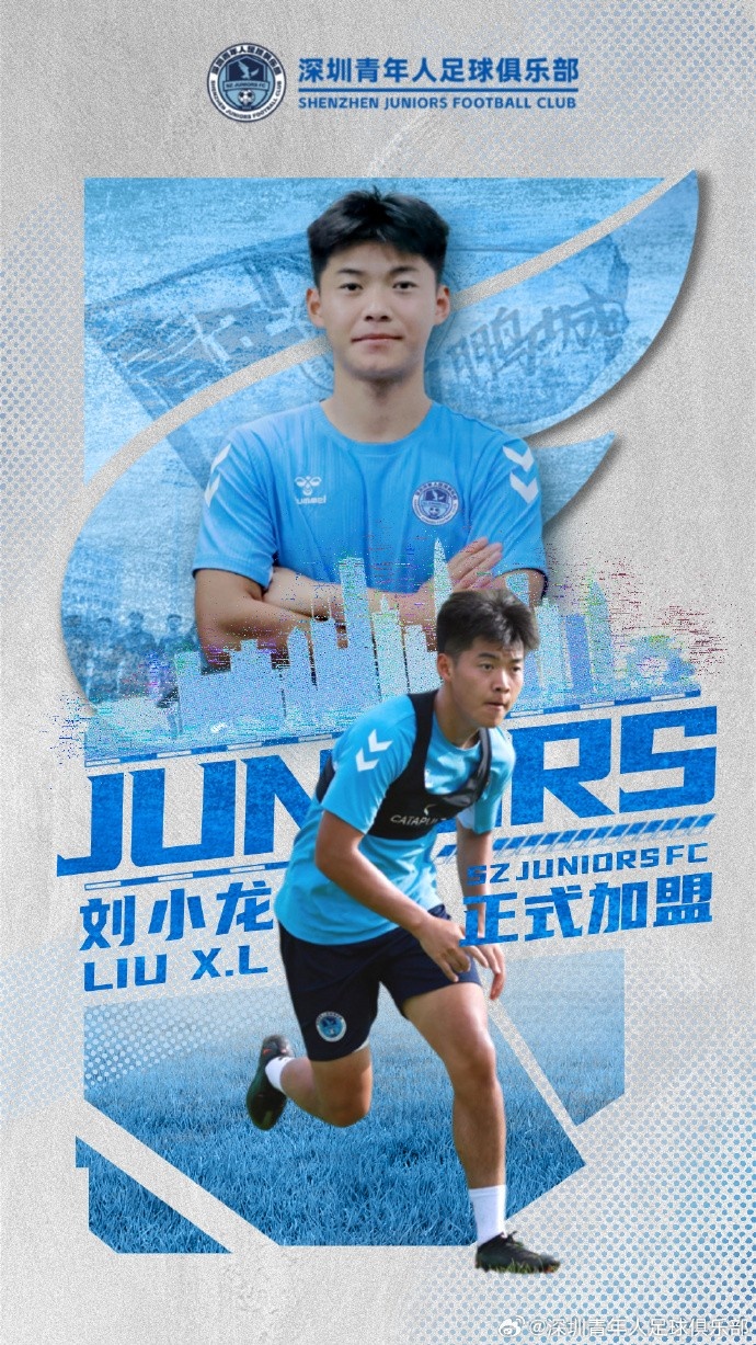23岁前海港双冠边锋刘小龙正式加盟深圳青年人 23岁前海港双冠边锋刘小龙正式加盟深圳青年人