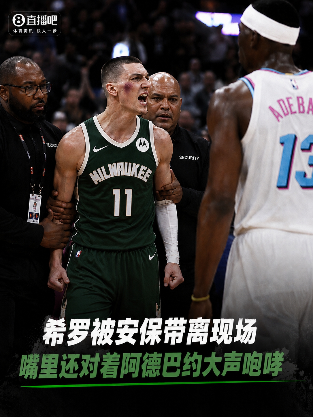 泄露希罗私信球迷:对希罗被打内疚 公开私信不后悔 泄露希罗私信球迷:对希罗被打内疚 公开私信不后悔